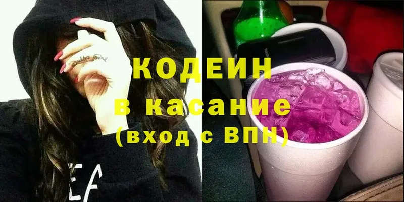 Кодеин напиток Lean (лин)  Бирюч 