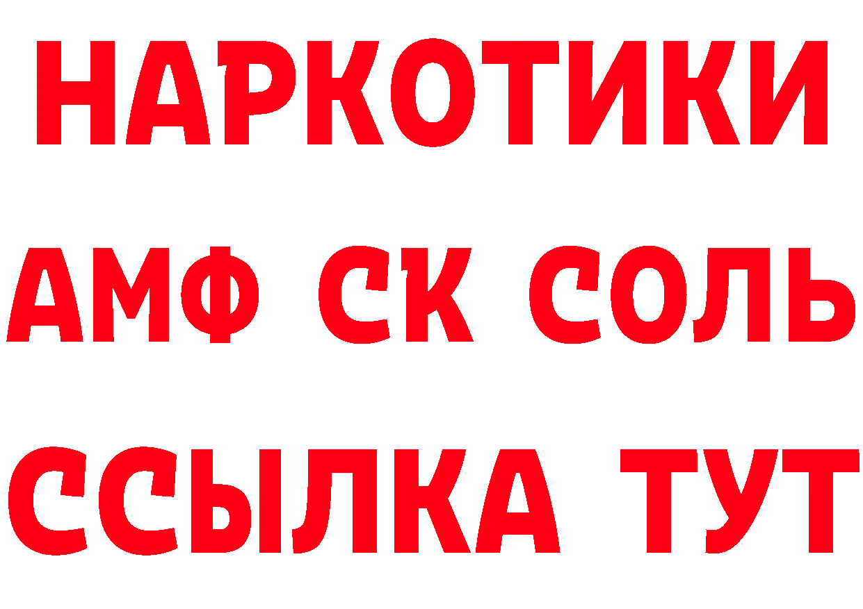 ТГК жижа рабочий сайт площадка блэк спрут Бирюч